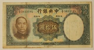 The Central Bank of China 50 Yuan 1936 P 219A Watermarked and Autographed 2