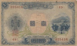 Taiwan Taipei 台灣銀行 Japan Empire China 1 Yuan Yen (1915) B308 P - 1921