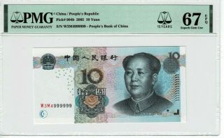 China P 904b 2005 10 Yuan Solid Number 999999 Pmg 67 Epq Gem Unc