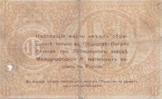 15 KOPEKS FINE BANKNOTE FROM RUSSIA/1910 ' S PICK - NL UNKNOWN FOR ME 2