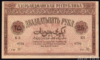 Russia 1919,  Azerbaijan 25 Rubles,  Unc