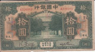 Bank Of China 10 Yuan Tientsin With Unusual T Overprints 1918