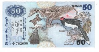 Ceylon 50 Rupees Crisp Vf/xf Banknote (1979) P - 87 Prefix T/2 Sri Lanka