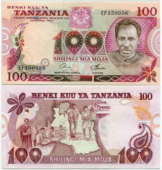 Tanzania 100 Shillings Nd 1977 P 8 C Unc