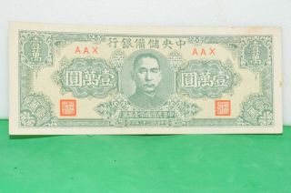 1944 The Central Reserve Bank Of China 10000 Yuan 10,  000 Note Aax