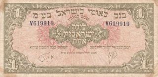 State Of Israel Bank Leumi 1 Pound 1952 P - 20 Af Jerusalem