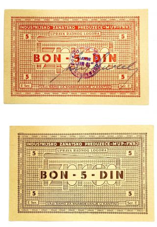 5 Dinara - Bon Yugoslavia Nd (1946 - 1953) Political Prisoners Unc Banknote Rare