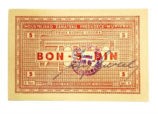 5 Dinara - Bon Yugoslavia ND (1946 - 1953) Political Prisoners UNC Banknote Rare 2
