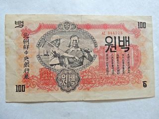 1947 South Korea One Hundred (100) Won Bank Note
