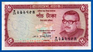 Rare Bangladesh 5 Taka - Bank Note - 1973 - P 13a1 Un