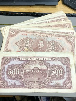 China Chinae Taiwan Paper Banknote Bank Of China Shanghai 500 / Yuan 1943 /vf /1