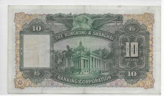 Hongkong and Shanghai Banking Corporation 10 Dollars 1947 中 钞 2