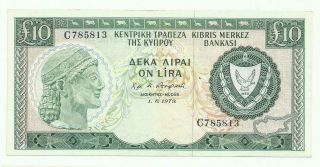 Cyprus 10 Pounds 1979 - Banknote Pick 48a Very Rare