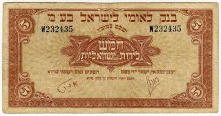 Israel 1952 Issue Bank Leumi Le - Israel B.  M.  5 Pounds Crisp Note Vf.