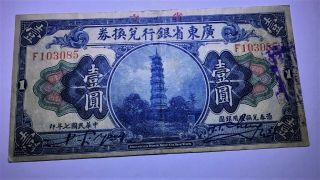 China $1 Dollar 1918 Kwang Tung Province @ Vf