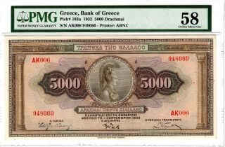 Greece 5000 Drachmai 1932 P - 103a Pmg Ch.  Aunc 58