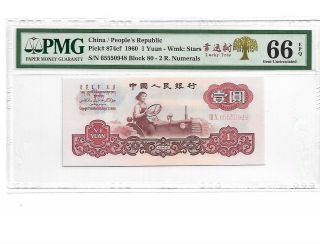 幸运树 China /people Republic 1960 1 Yuan,  Pick 874cf,  Pmg 66 Epq