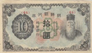 Korea Bank Of Chosen Japan Occupation 10 Yen (1944) B415 P - 36 Xf