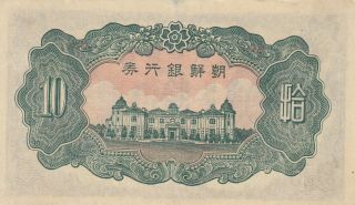 Korea Bank of Chosen Japan occupation 10 yen (1944) B415 P - 36 XF 2
