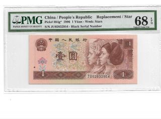 1996 China Peoples Republic/star 1 Yuan Pick 884g Pmg 68 Epq Gem Un