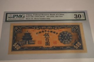 Federal Reserve Bank Of China - 500 Yuan Note (1945) J90 Pmg 30 Epq