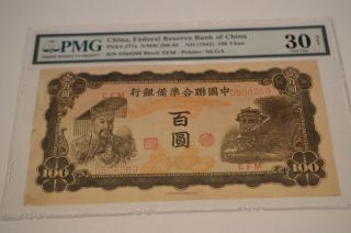 China - Federal Reserve Bank - 100 Yuan - Nd 1943 - Pick J77a Pmg 30 Net