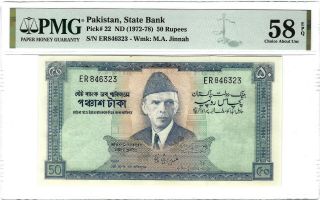 Pakistan State Bank 50 Rupees Nd (1972 - 78),  P - 22,  Pmg 58 Epq Aunc,