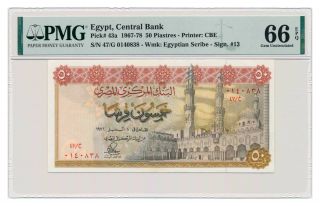 Egypt Banknote 50 Piastres 1976 Pmg Ms 66 Epq Gem Uncirculated