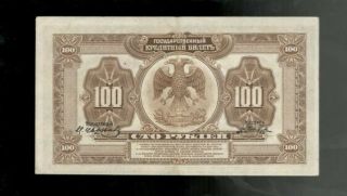 Russia,  1918,  100 Rubles,  P - 40a,  CRISP EF 2