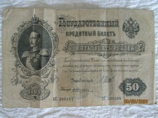 Russia,  Russian Empire,  50 Rubles Banknote,  1899