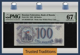 Tt Pk 254 1993 Russian Federation Bank Of Russia 100 Rubles Pmg 67 Epq