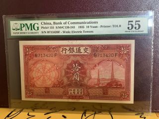1935 China Bank Of Communications,  10 Yuan,  Pick 155,  Pmg 55