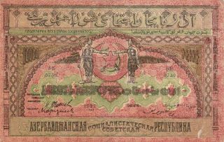 10 000 Rubles Fine Banknote From Russia/azerbaijan 1921 Pick - S714