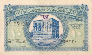 Royal Government Of Egypt 10 Piastres 1940 P - 167 Af,  Temple Of Philae