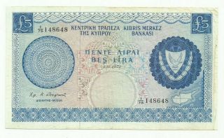 Cyprus 5 Pounds 11/1972 - A Key Date - Banknote Pick 44b
