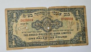 Israel Anglo Palestine Banknote,  1 Pound/ Lira 1948