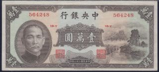 China 10,  000 Yuan The Central Bank Of China 1947 Sm C - 300 - 313 Bbb