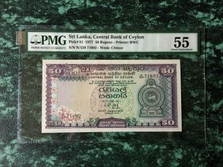 Ceylon Sri Lanka 50 Rupee Banknote.  About Uncirculated - 1977