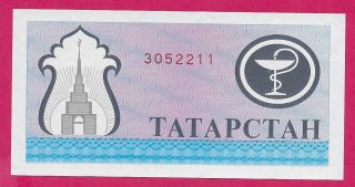 Tatarstan Autonomous Rep 200 Rubles 1994 Unc - Bu Uniface Medical Emblem Inside Ov