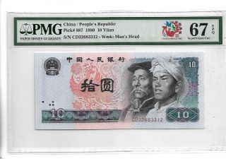 1980 China Peoples Republic 10 Yuan Pick 887 Pmg 67 Epq Unc Sequential
