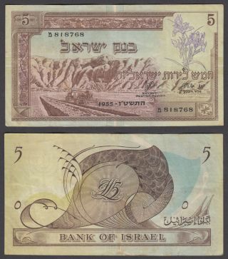 Israel 5 Lirot 1955 (avf) Banknote Km 26