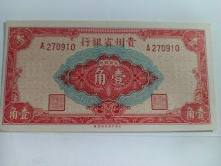 China Taiwan Banknote Paper Money 10 Sents 1949 Xfau.  02 Photo