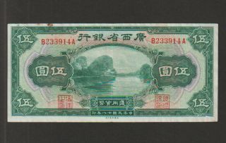 China,  Kwangsi Provincial Bank,  5 Dollars Banknote,  1929,  Ch,  Very Fine,  Cat S - 2340 - R