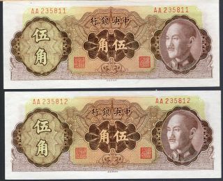 Consecutive Serial Numbers On 2 Central Bank Of China.  50 Cents