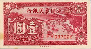 China The Farmers Bank Of China / 1 Yuan,  1940,  Pick 463 Xf