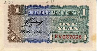 China The Farmers Bank of China / 1 Yuan,  1940,  Pick 463 XF 2