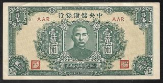Central Reserve Bank Of China - 10,  000 Yuan Note - 1944 - J38 - Vf,