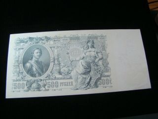 Russia 1912 500 Rubles Banknote Xf,  Pick 14c