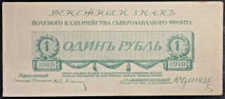 Russia Civil War Northwest Field Treasury 1919 1 Ruble Bank Note