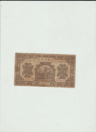 Provincial Bank Of Chihli 40 Copper Coins 1925